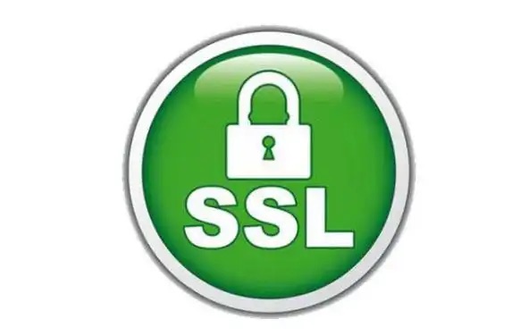 申请SSL证书