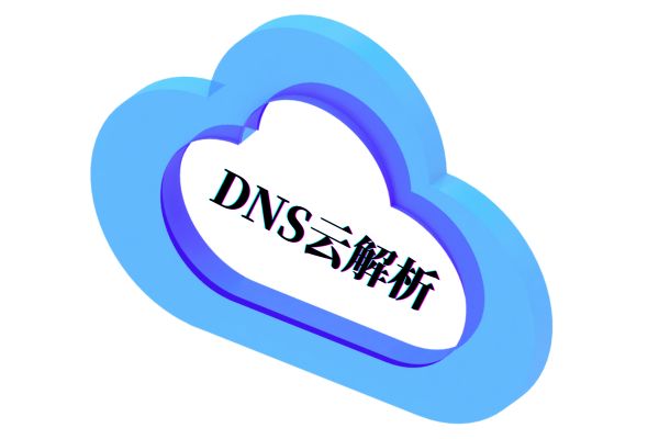 DNS正向解析,DNS反向解析