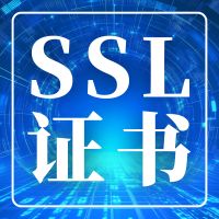 企业网站安装SSL证书